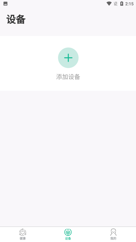 数字健康app