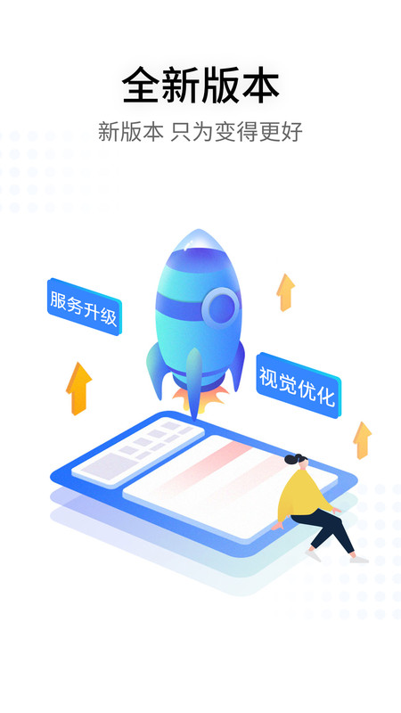 银盛小y管家app