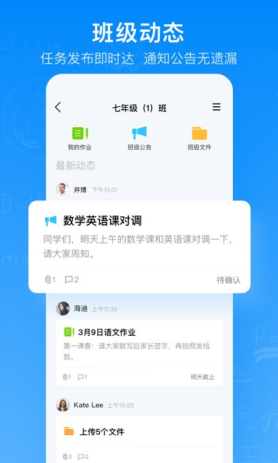 腾讯作业君官方版app