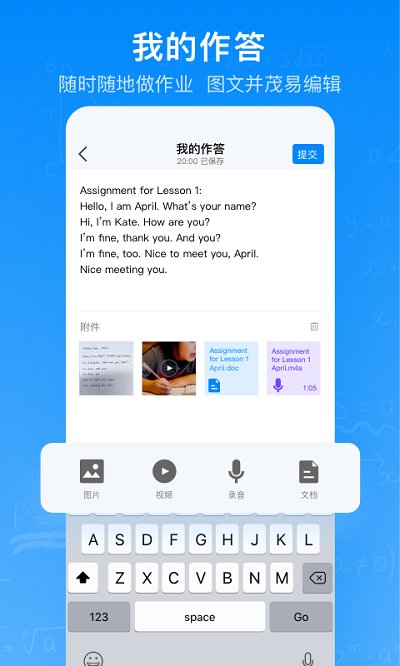 腾讯作业君官方版app