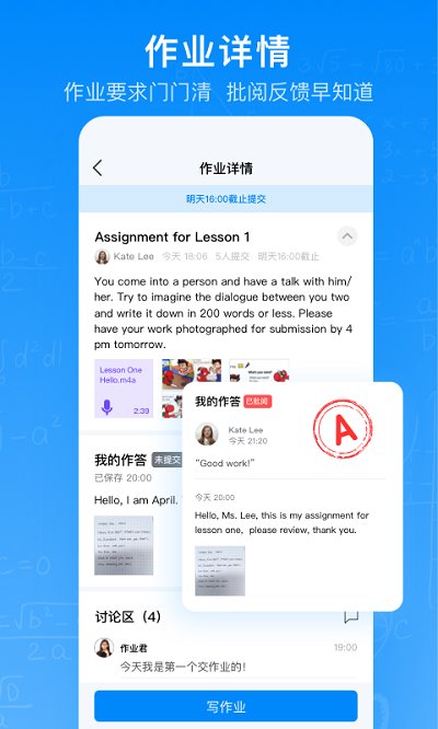 腾讯作业君官方版app