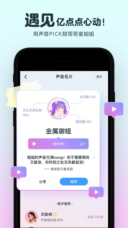 k歌app排行榜