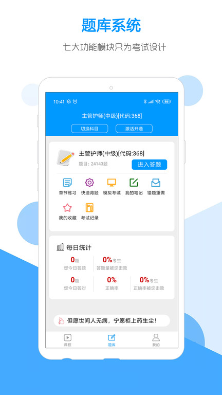 索微课堂app下载最新版