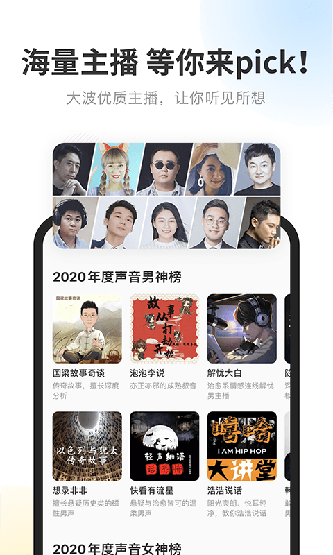 2024酷我畅听app