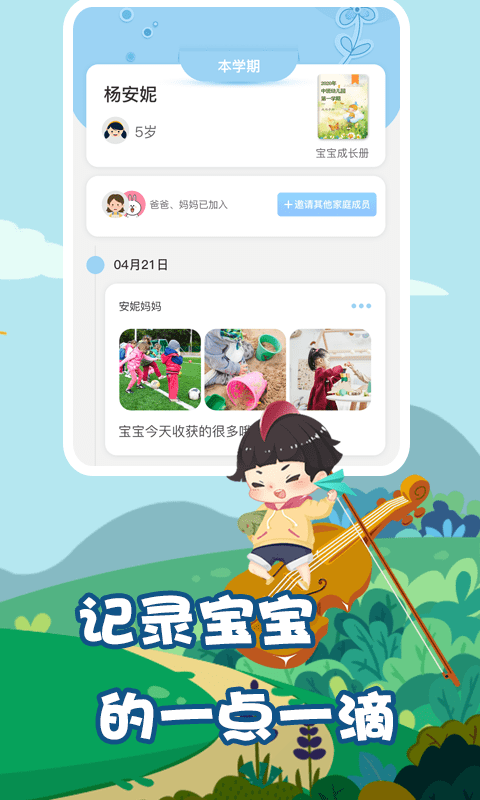 我要上学堂教师版app