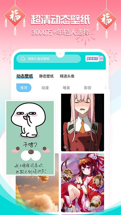 anokha启动器app