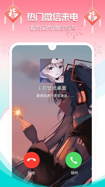 anokha启动器app