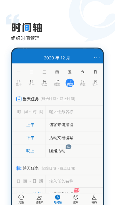 浪潮云上协同app