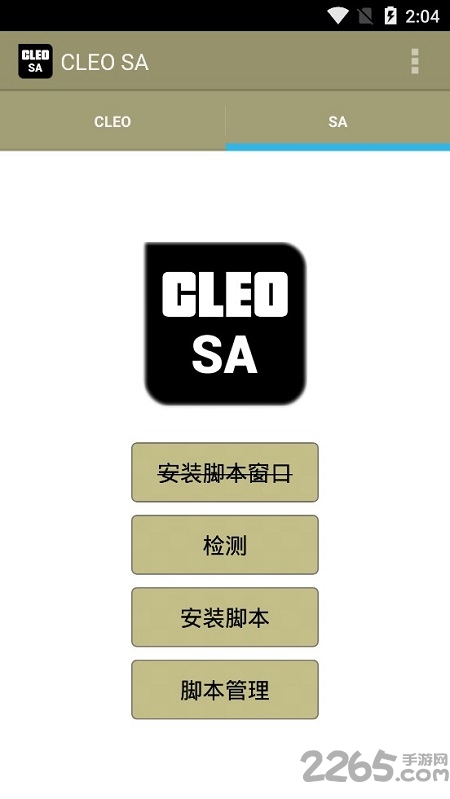 cleo sa汉化版apk下载