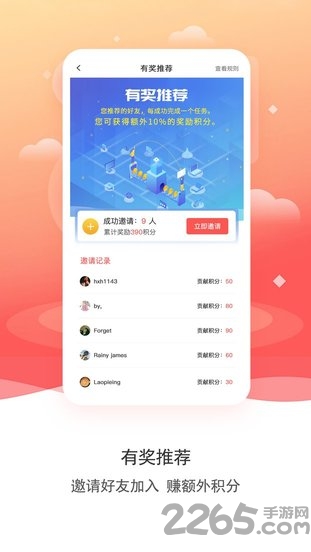 数卷app