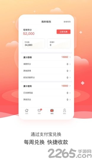 数卷app