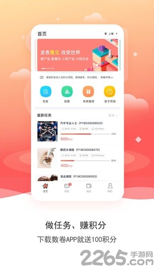 数卷app