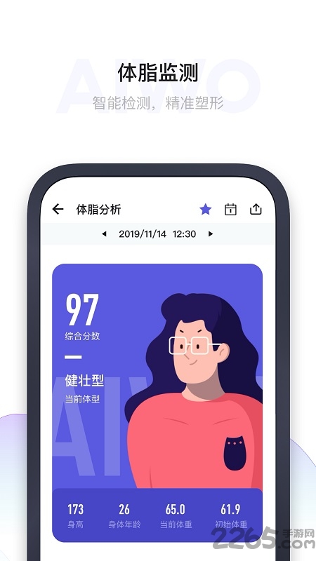 爱我app下载安装到手机