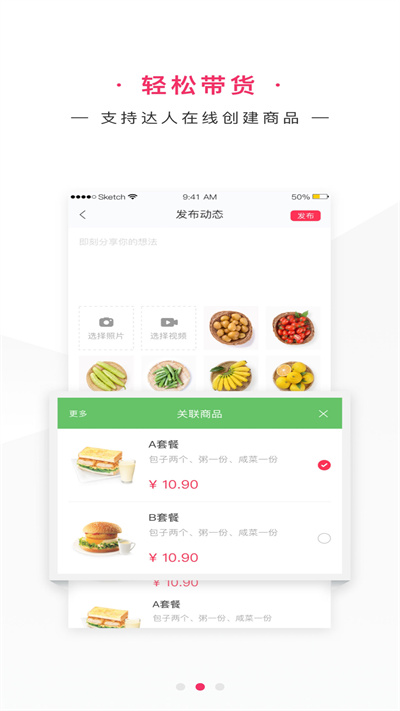 网家家商家版app