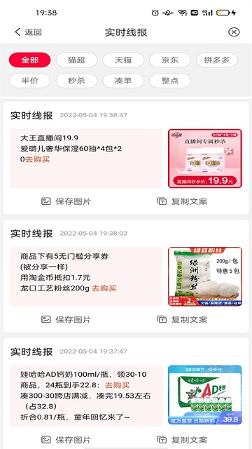 四季联盟app