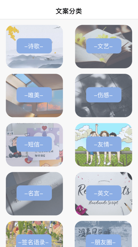 朋友圈文学app