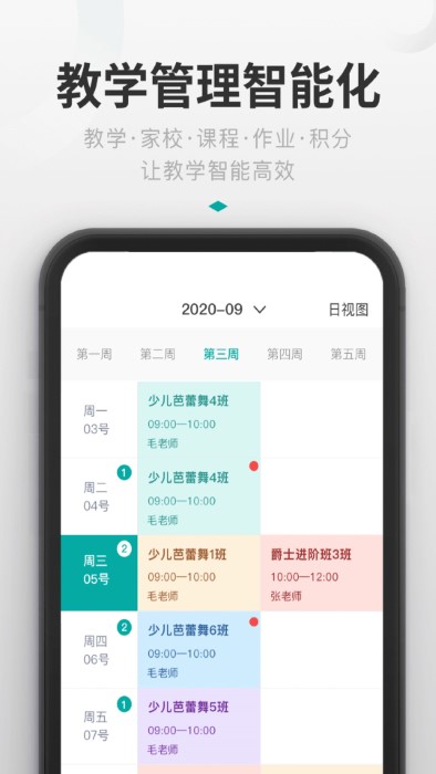 艺步机构版app