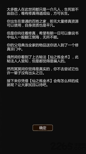 仙之炼金术师最新版