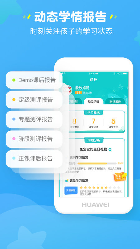 豌豆思维家长端app(豌豆素质家长端)