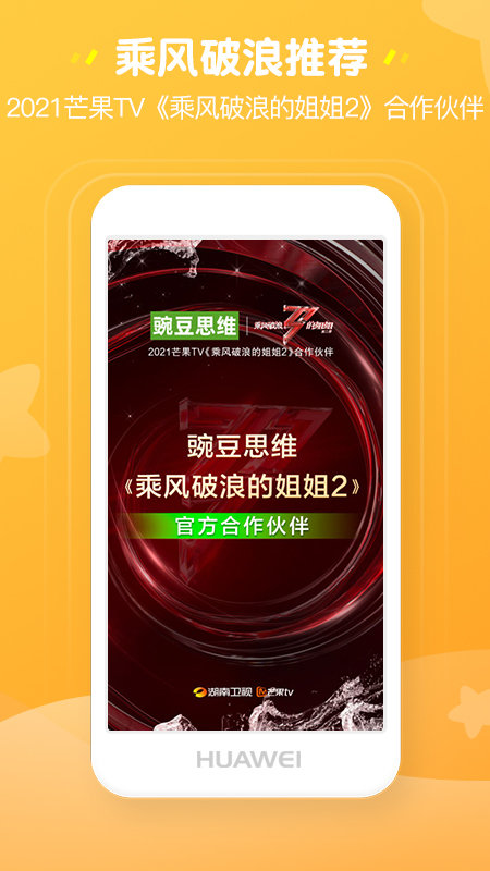 豌豆思维家长端app(豌豆素质家长端)