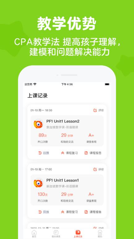 伴鱼家长app(又名伴鱼思维)