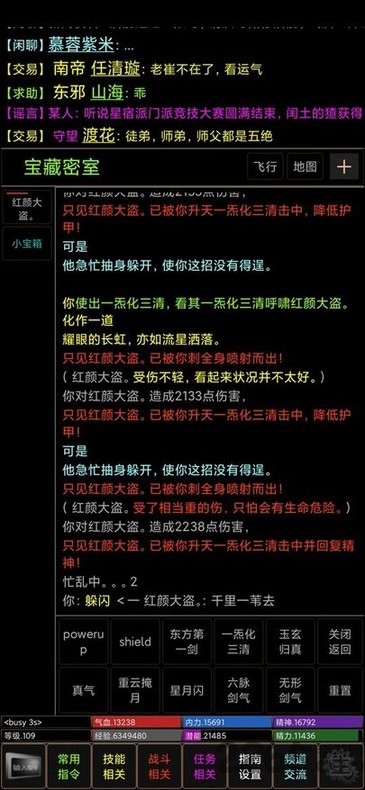 江湖英雄传mud破解版