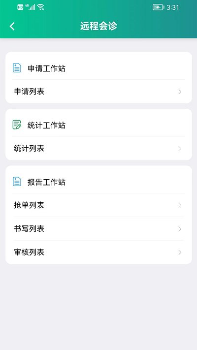 智康医院医生版app