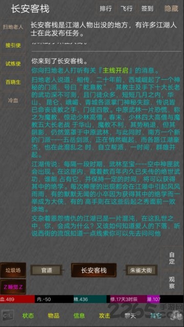 绝世高手游戏