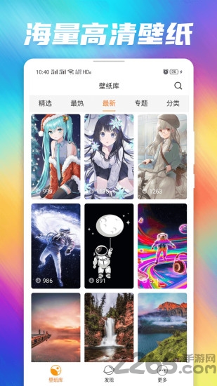 51壁纸库app