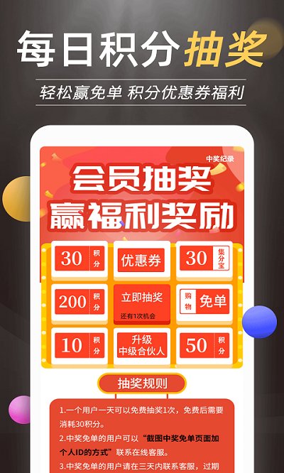 优惠券推客app