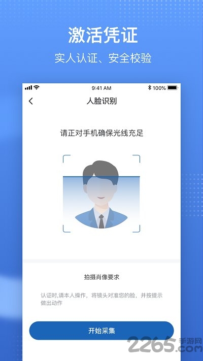 中国医疗保障app最新版(国家医保服务平台)