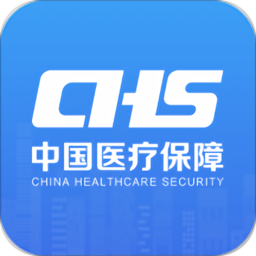 中国医疗保障app最新版(国家医保服务平台)