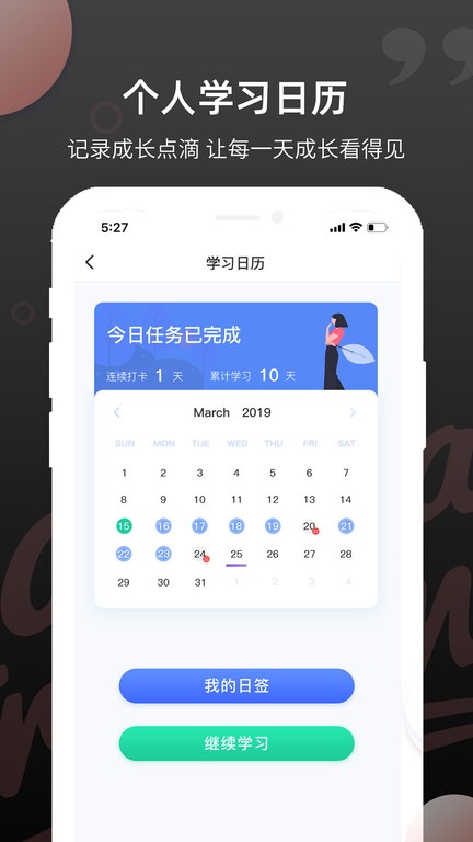 雅思斩单词app