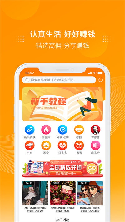 多麦联盟app