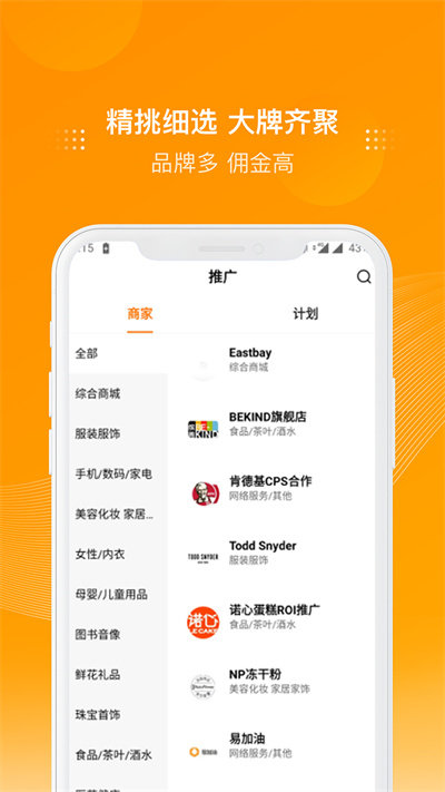 多麦联盟app