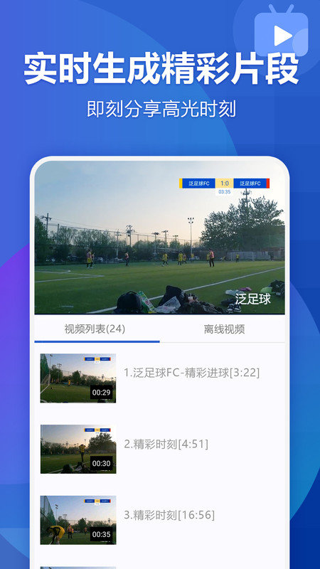 泛赛通app