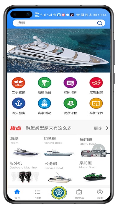 温州舟博通app