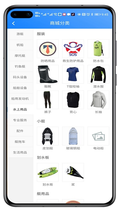 温州舟博通app