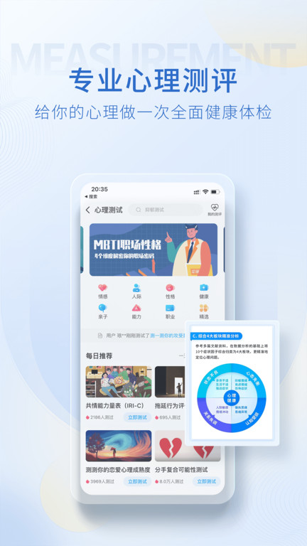 心理咨询壹点灵app(改名壹点灵心理咨询)