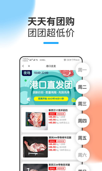 冻师傅app