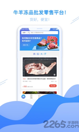 冻师傅app