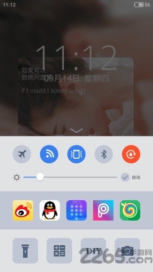 文字密码锁屏app