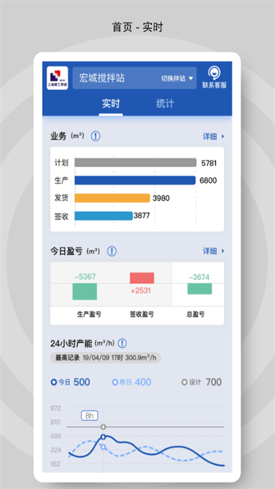 砼行手机版