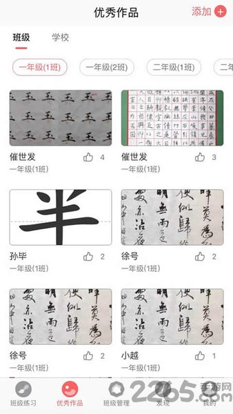 国字云教师版