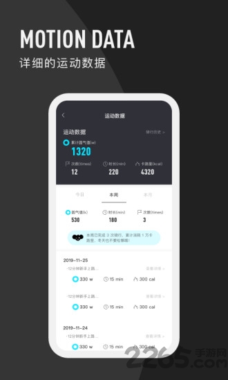 圆气健身app