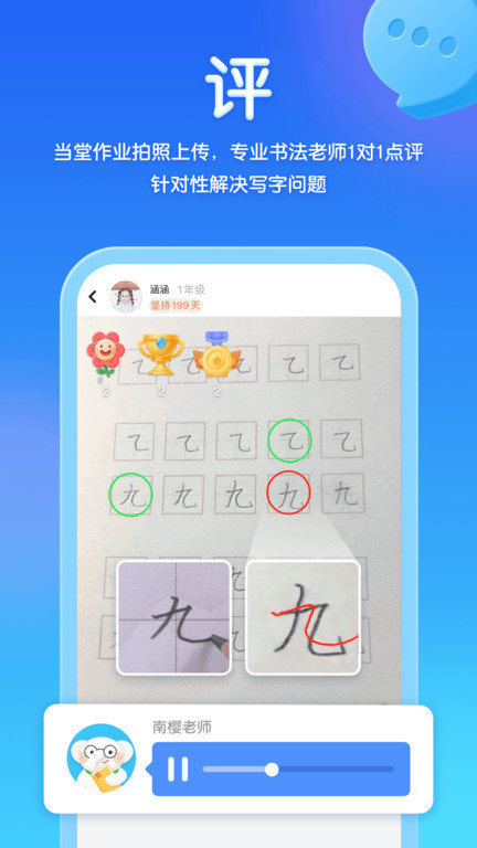 河小象少儿写字课app(改名河小象写字平台)