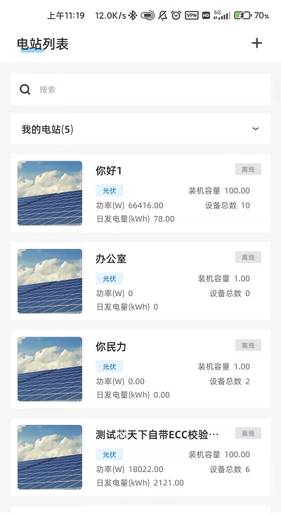 科士达光伏app(ksolar)