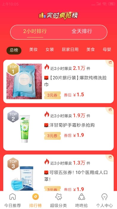 海波商城app