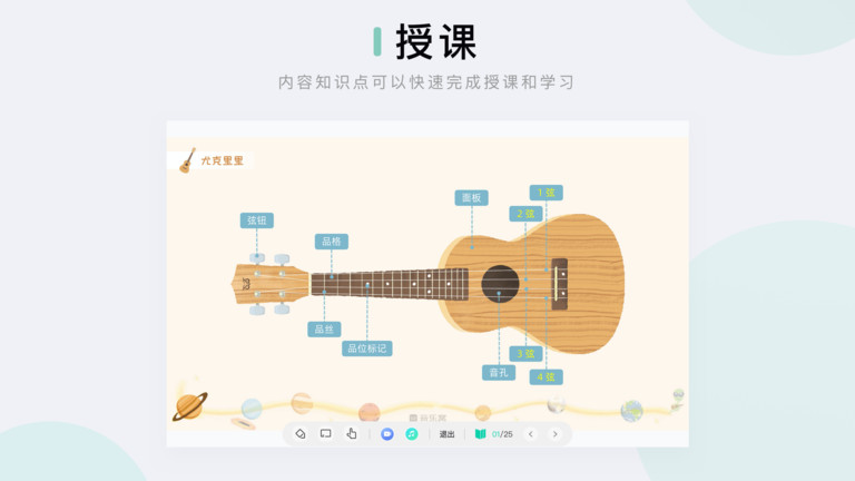 音乐窝教学端app