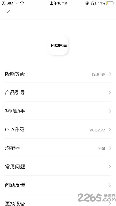 万魔耳机1more music app